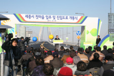 세종시 균형 발전 서막 열렸다