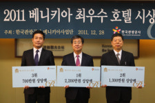 베니키아 호텔, 서비스 품질 1위