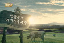 아기 전용 목장 70곳이 뭐야?