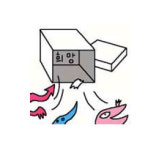[지평선/1월 7일] 판도라의 상자