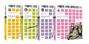 채우리, 문학고전 만화로 만나다