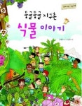 [새책] 불완전한 미래 外