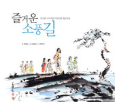 충북의 아름다운 속살을 만나 보세요