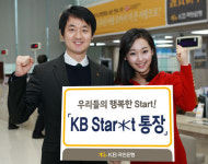 [이런 재테크 상품 어때요] KB국민은행 KB Star*t통장