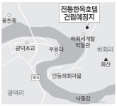 하회도예번남고택 | 하회마을 입구에 전통한옥호텔 들어선다