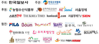 [알립니다] 남산 봄길 걷고 오리고기도 드세요