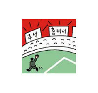 [지평선/4월 13일] 영구 결번