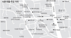 카페와 음식점만 꽉찬 삼청동·북촌 대신… 서촌이 문화중심지로 뜬다