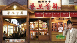 종로상회, 돼지고기 생고기 가맹점 모집