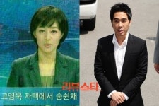 고영욱 숨쉰 채 발견으로 자살설 퍼져, 도 넘는 장난에 경악