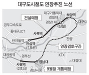 도시철도로 경산 학원도시 새 판 짜자