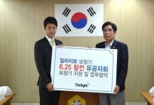 딜라이트 보청기, 6.25참전유공자회 업무 협약진행