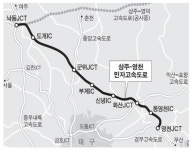 상주- 영천간 민자고속도로 28일 착공