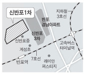 신반포 1차 아파트 결국… 35층으로 재건축