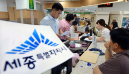 첫발 내디딘 세종시… 갈 길은 멀고 험하다
