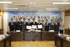 로봇전문 생산회사 (주)SMEC 대구테크노폴리스에 둥지