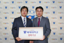 (주)성광 배재대에 장학금