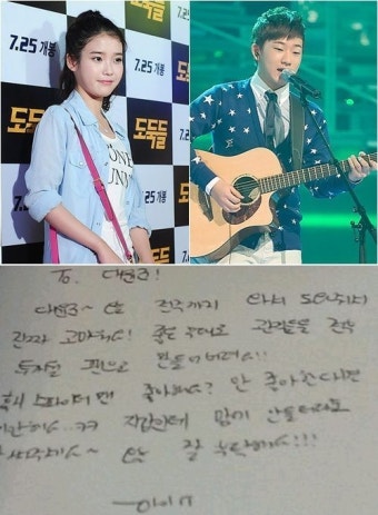 아이유 도대윤 선물-손편지, 감사한 마음 스파이더맨 지갑 '귀여워'