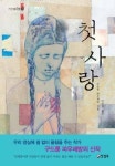 아이들의 눈으로 본 전쟁이란 비극 상처만 남은…