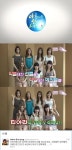티아라, 아름다운 인터넷 세상 만들기‘ 홍보대사?