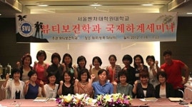 서울벤처대학원대학교 뷰티보건학과, 하계국제세미나서 논문 발표