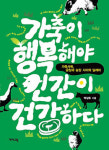 [View] 과학 축산? 동물에겐 아우슈비츠 수용소입니다