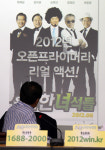 민주 모바일 개표프로그램 오류… 25일 제주부터 경선 차질 가능성