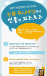 능률교육, 능률 주니어랩 영어학원 신학기 페스티벌 이벤트 열어