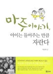 [새 책] 모조 숲 外