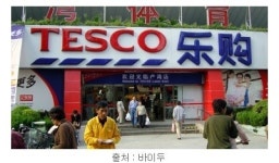 중국진출 외국계 마트 고전, 왜?