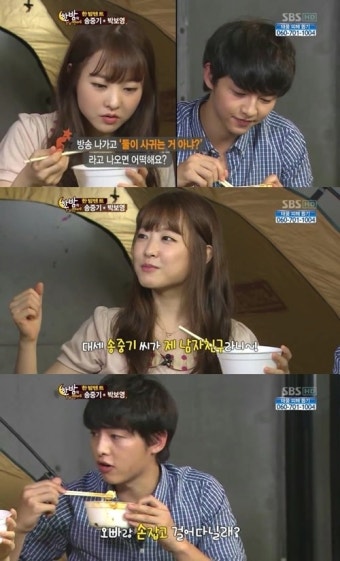 송중기, 박보영과 열애설 나고파 “손잡고 걸어다닐래?”