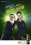싸이 강남 스타일, CGV 4DX서 오감으로 느끼자
