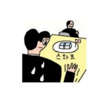 [지평선/10월 5일] 한일 통화 스와프