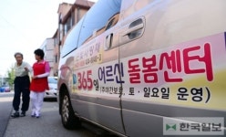 [Cover Story] 백발의 유치원생 보는 듯… 쉼없는 작은 소란속 서로에 기대다