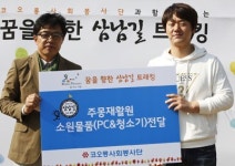 [클린 리더스] 코오롱, 어린이의 꿈 향한 디딤돌 놓다