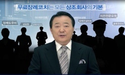 현대종합상조, 신규 CF ‘1등은 2등보다’ 편 런칭