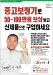 소리샘보청기, 구형보청기 보상 이벤트 실시