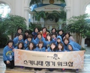 스키니태 에스테틱, 허브힐링센타로 워크숍 다녀와