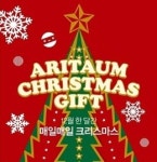 매일 매일이 선물 같은 12월을 위해~