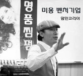 손상 없는 퍼머넌트 웨이브 방법 특허 화제