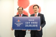 김용복 영동농장 회장, 아너소사이어티 가입