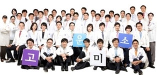 고운미소치과, 건치미인 미코가 함께하는 클리피씨 프로모션