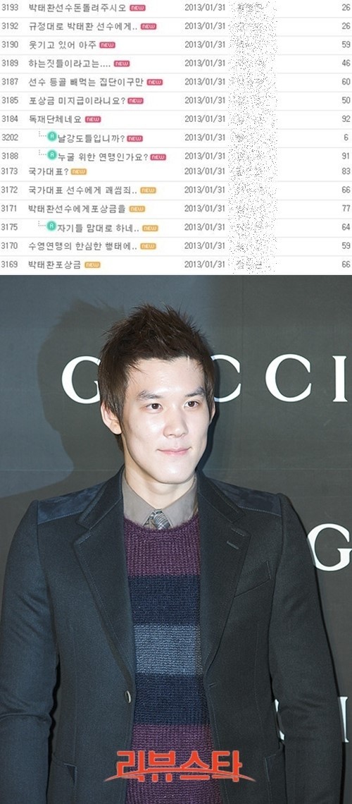 박태환 선수, 포상금 대부분 기부...연금으로 평생 먹고 사는 것 불가능
