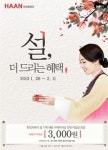 한경희뷰티 Big3 설 선물 세트 한정 판매