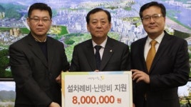 추위 속 어려운 이웃들, 훈훈한 명절 보내세요