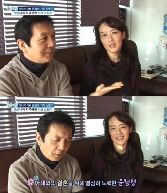 윤철형, 미모의 아내 공개 