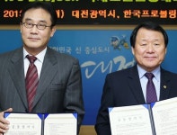 대전 국제오픈볼링대회 6월 개막