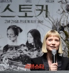 [포토] 미아 바시코브스카, "나는 운이 좋은 사람"