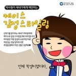 제누스, 가죽 케이스 구매 고객 100% 사은품 증정