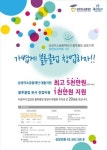 블루클럽, 삼성미소금융재단과 함께 창업프로젝트 진행